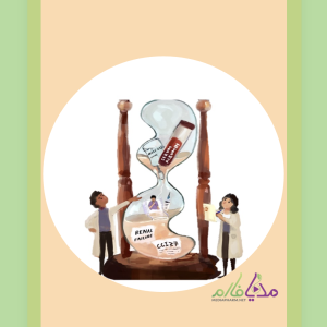 Drug Dose Adjustment in Kidney and Liver Failure اصول تنظیم دوز داروها