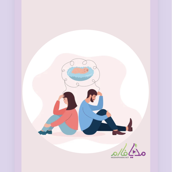 Pharmacotherapy of Women’s Infertility دارو درمانی اختلالات ناباروری در زنان