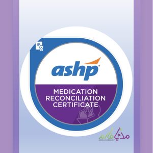 Medication Reconciliation دوره ی آموزشی تلفیق دارویی