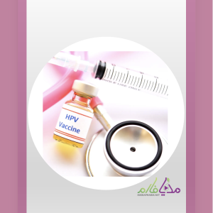 HPV Infection and Gardasil Vaccine دوره ی آموزشی عفونت HPV و واکسن گارداسیل