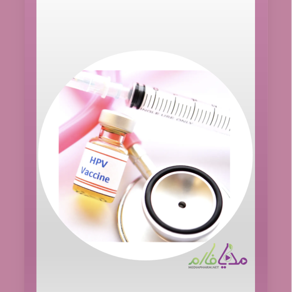HPV Infection and Gardasil Vaccine دوره ی آموزشی عفونت HPV و واکسن گارداسیل