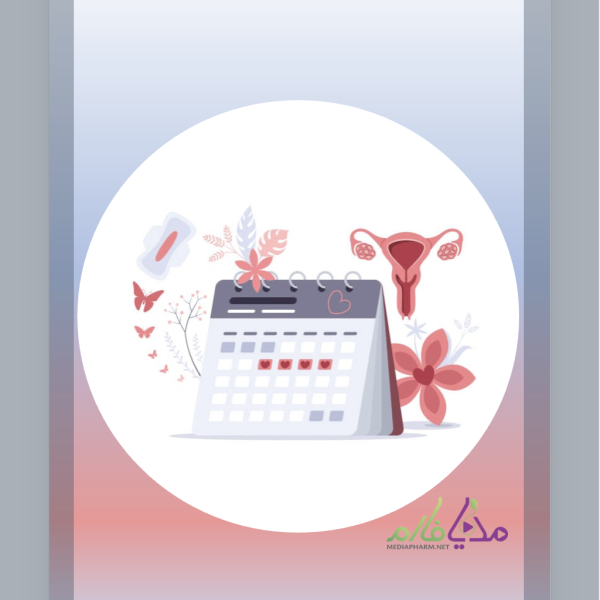 Women’s Menstrual Disorders اختلالات قائدگی