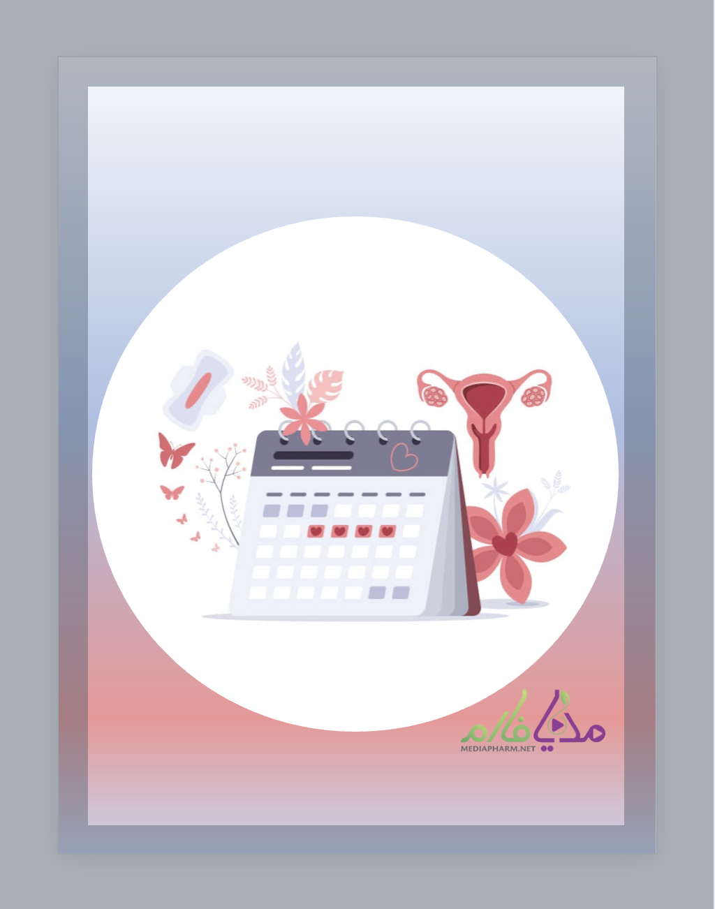 Women’s Menstrual Disorders اختلالات قائدگی