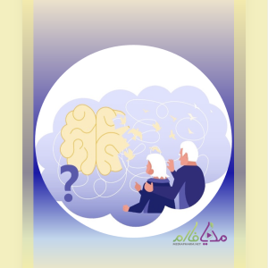 Alzheimer’s Disease بیماری آلزایمر (آلزهایمر)