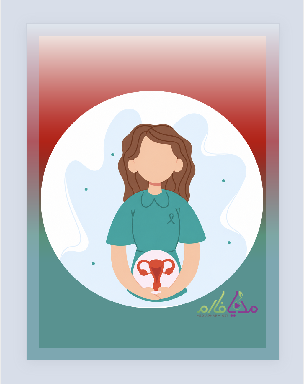 OTCتراپی مشکلات رایج زنان OTC Therapy of Women’s Diseases