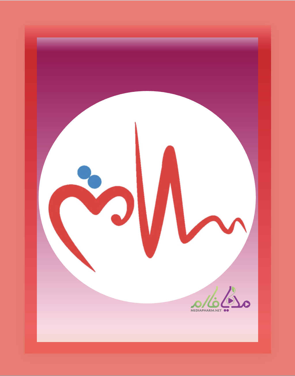 آریتمی قلبی Pharmacotherapy of Cardiac Arrhythmia