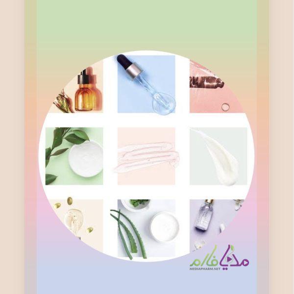 Common Skin Problems and Choosing the Right Skin Product ساخت فرمولاسیون پوستی مناسب